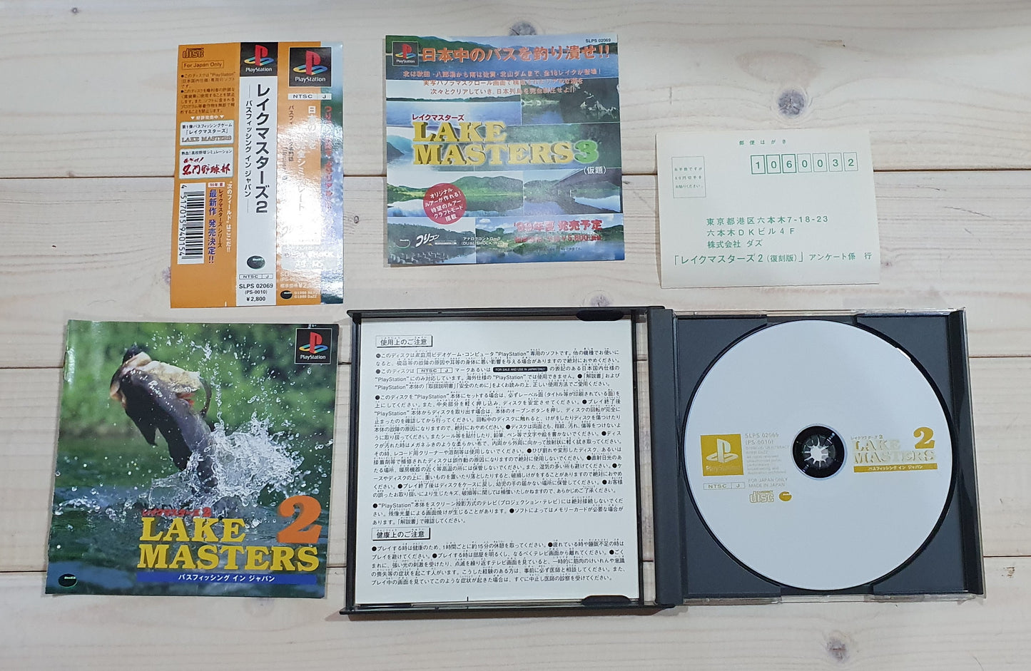 Lake Masters 2: Bass Fishing in Japan (PlayStation 1, 1999) – Japanese