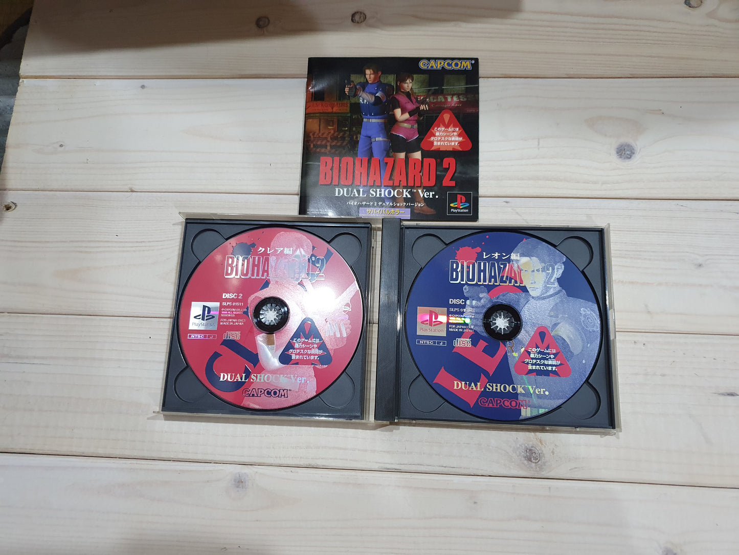 Biohazard 2: Dual Shock Ver. (Sony PlayStation 1) - Japanese Import