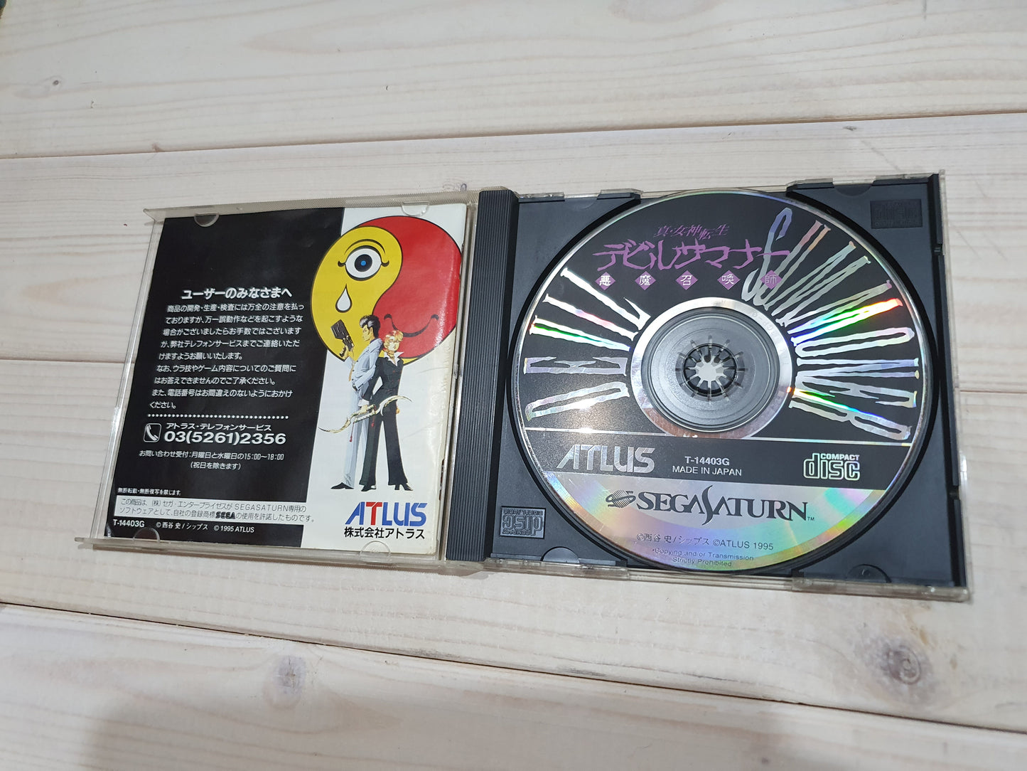 Shin Megami Tensei: Devil Summoner (Sega Saturn) - Japanese Import