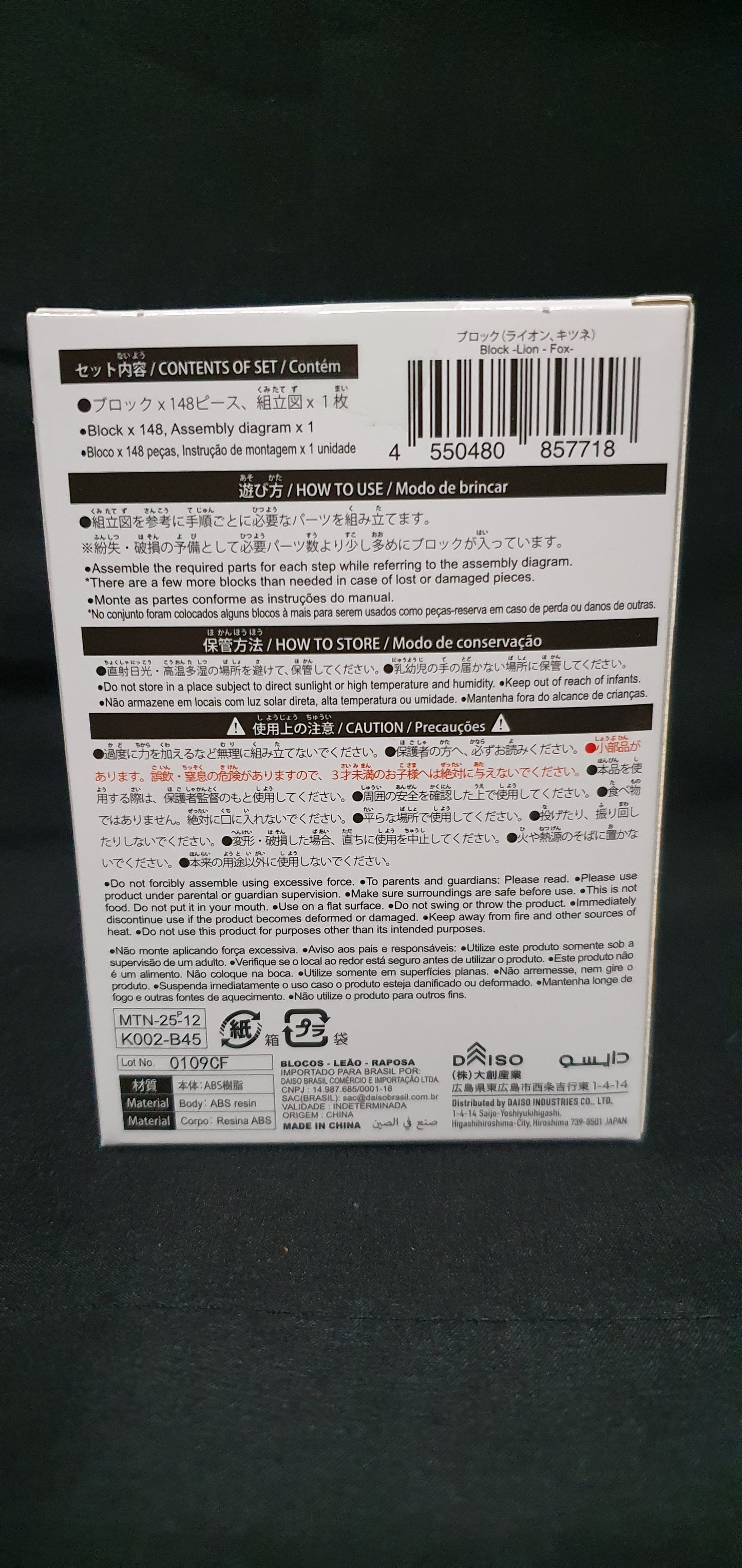 プチブロックライオン