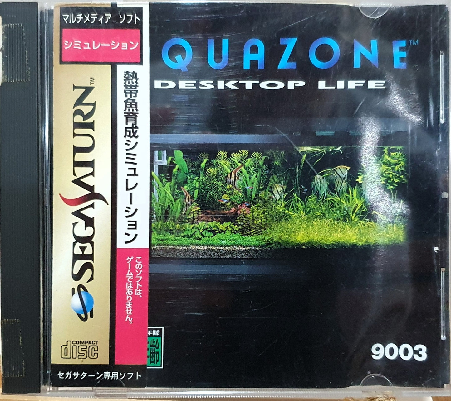 Aquazone: Desktop Life (Sega Saturn, 1996) – Japanese with Obi