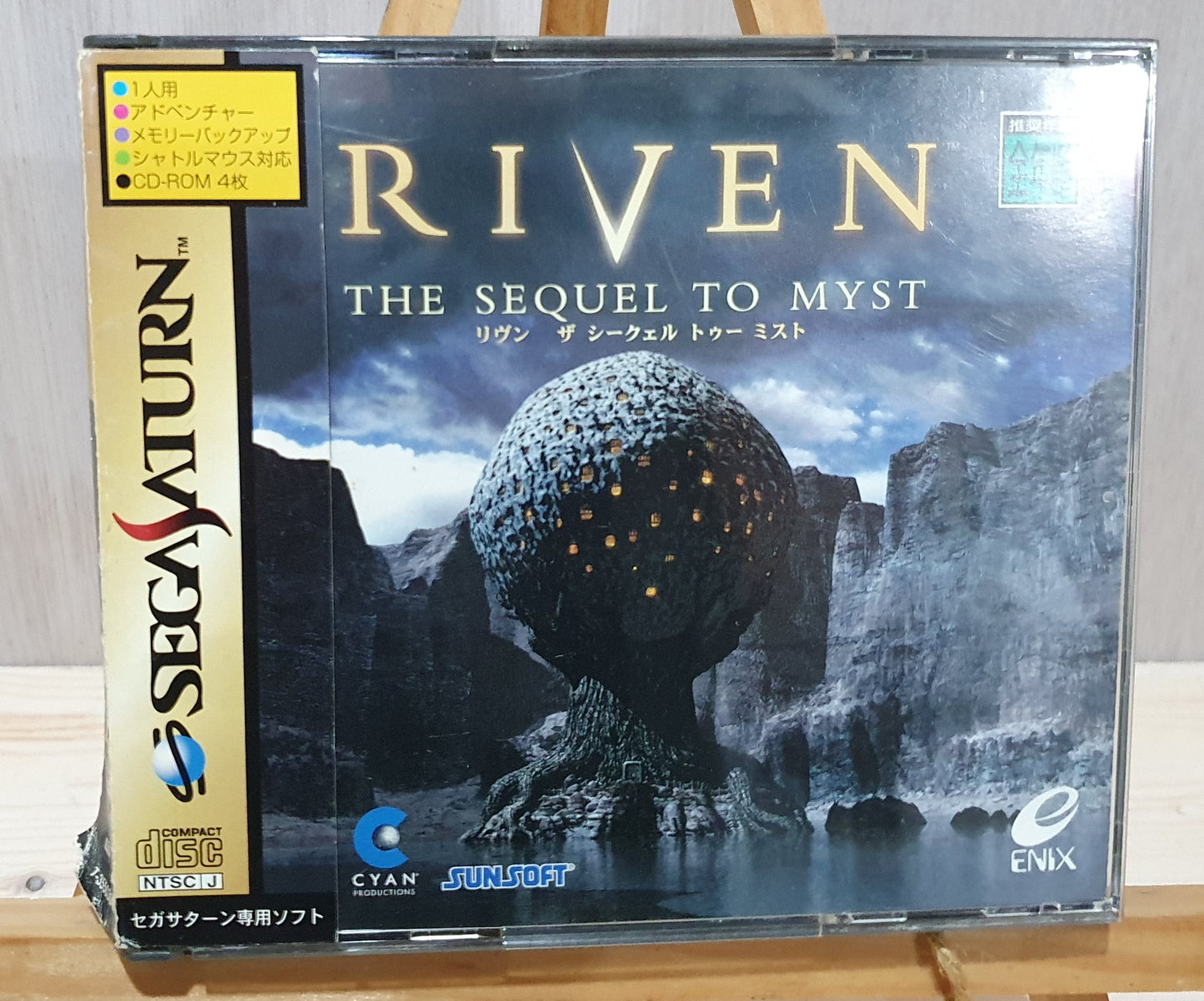 Riven: The Sequel to Myst (Sega Saturn)