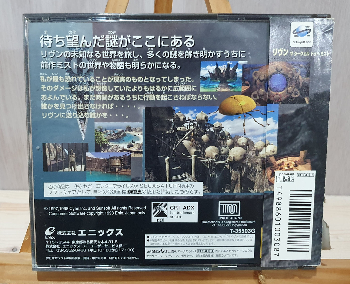 Riven: The Sequel to Myst (Sega Saturn)
