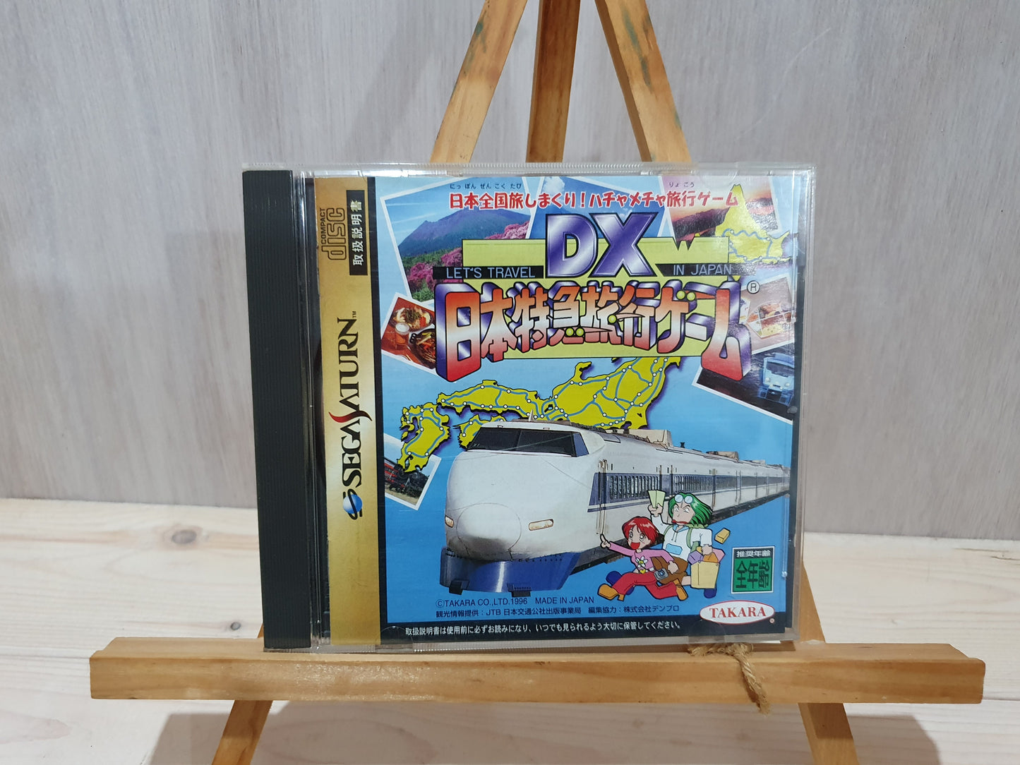 DX Nippon Tokkyuu Ryokou Game (Sega Saturn, 1996) – Japanese with Obi
