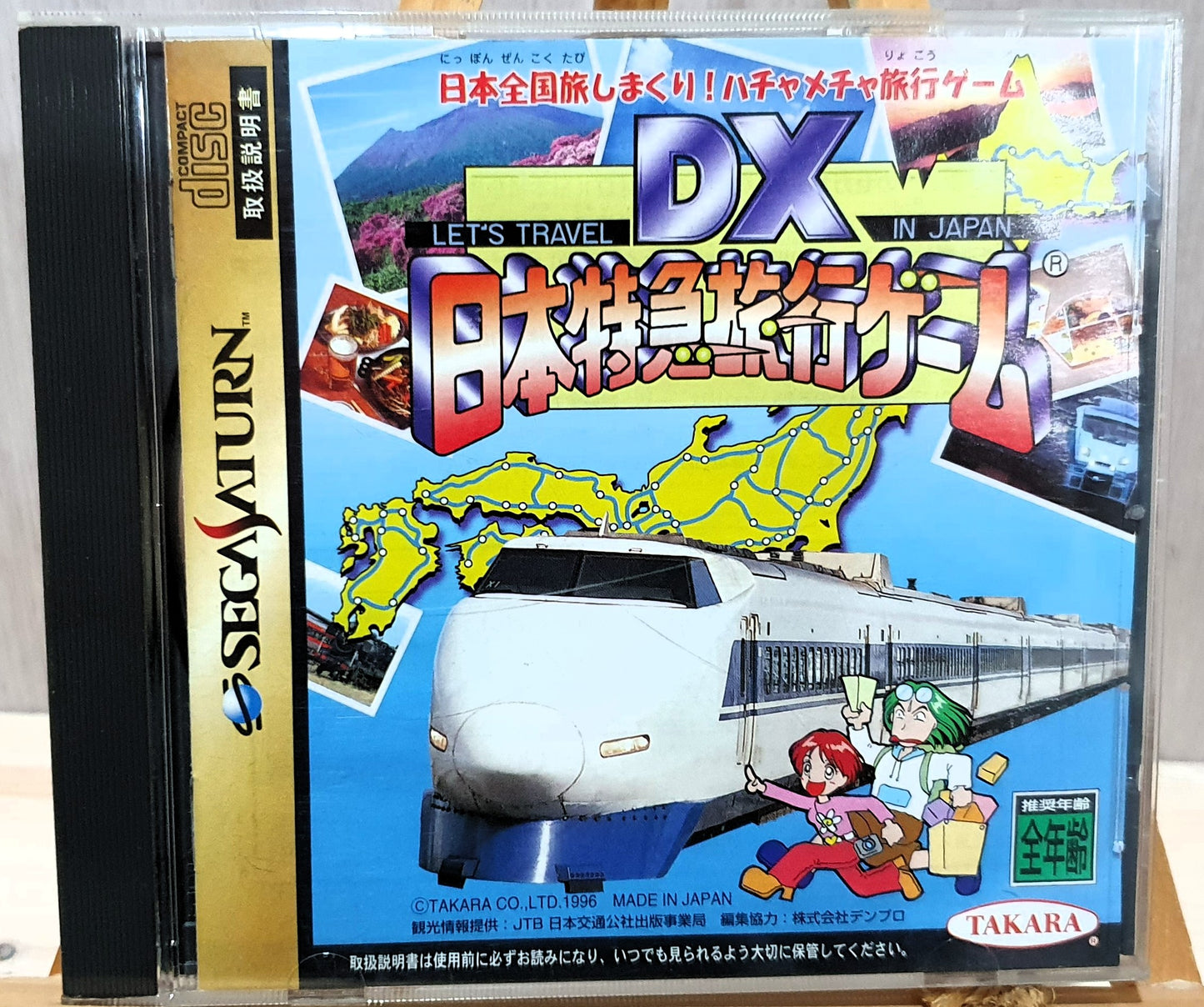 DX Nippon Tokkyuu Ryokou Game (Sega Saturn, 1996) – Japanese with Obi