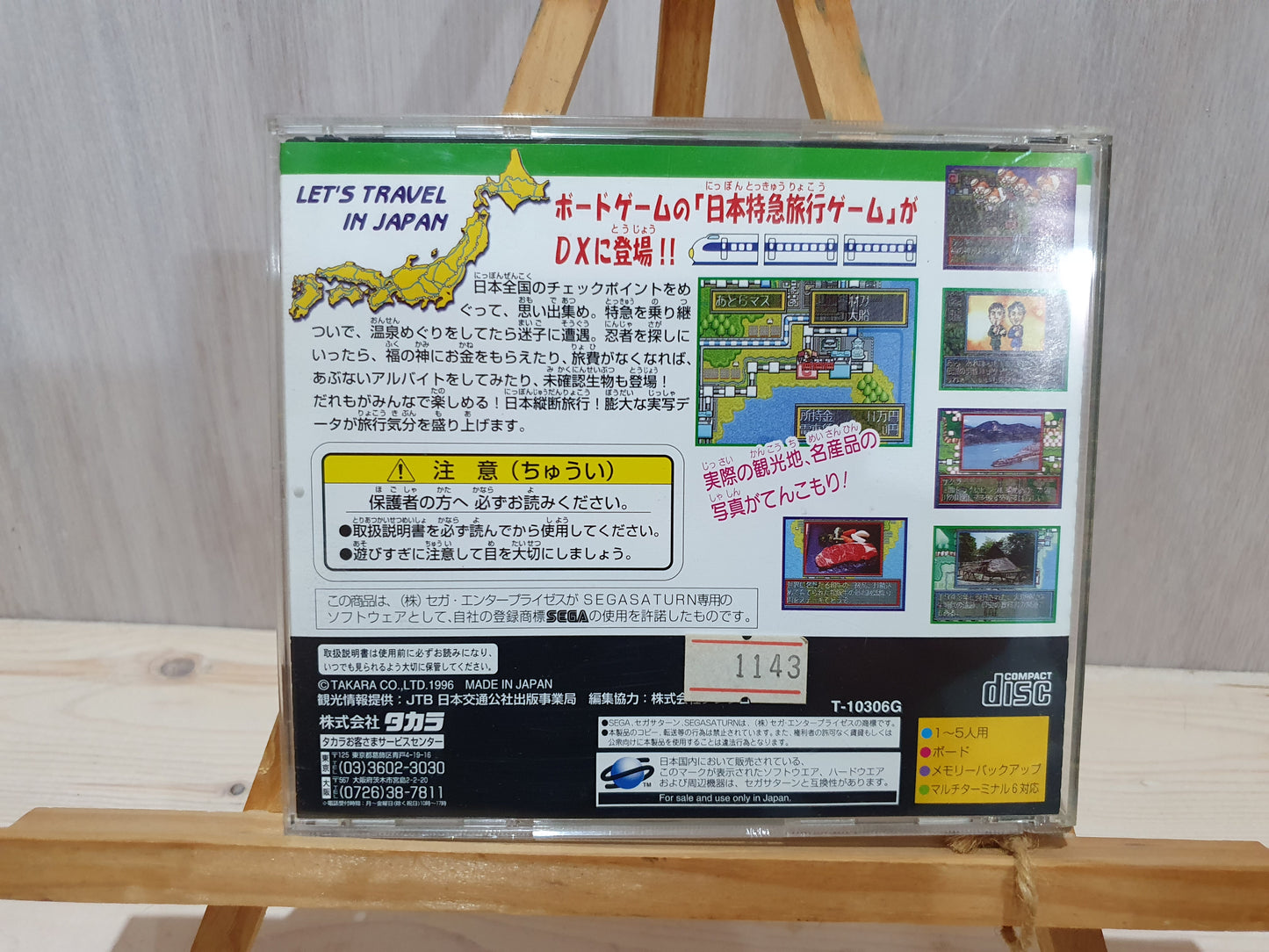 DX Nippon Tokkyuu Ryokou Game (Sega Saturn, 1996) – Japanese with Obi