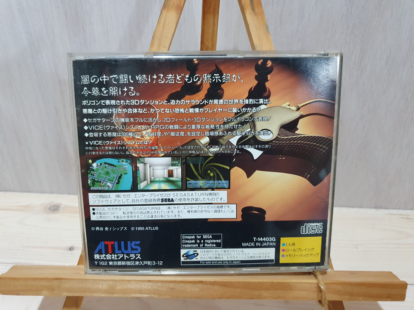 Shin Megami Tensei: Devil Summoner (Sega Saturn) - Japanese Import