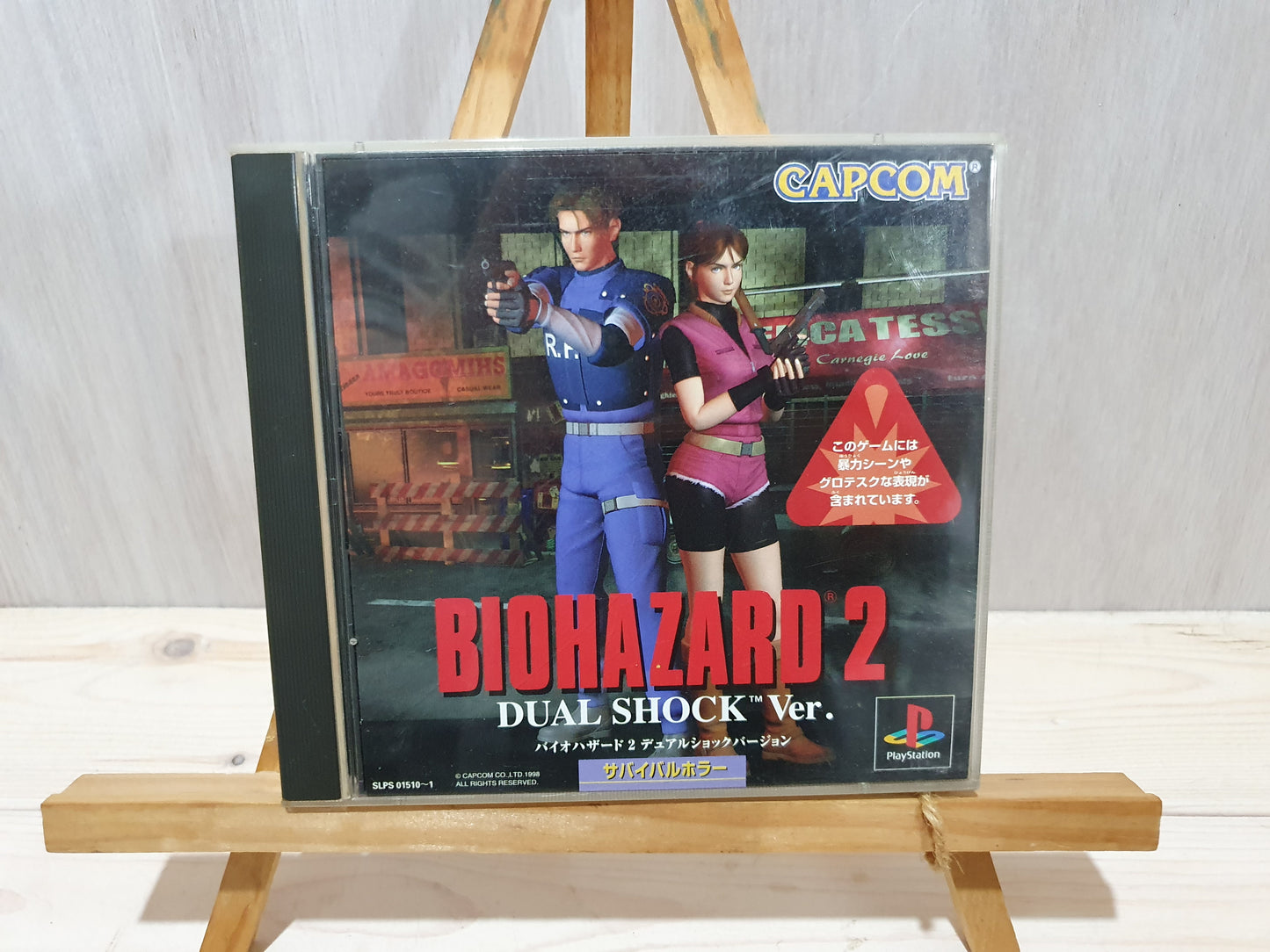Biohazard 2: Dual Shock Ver. (Sony PlayStation 1) - Japanese Import