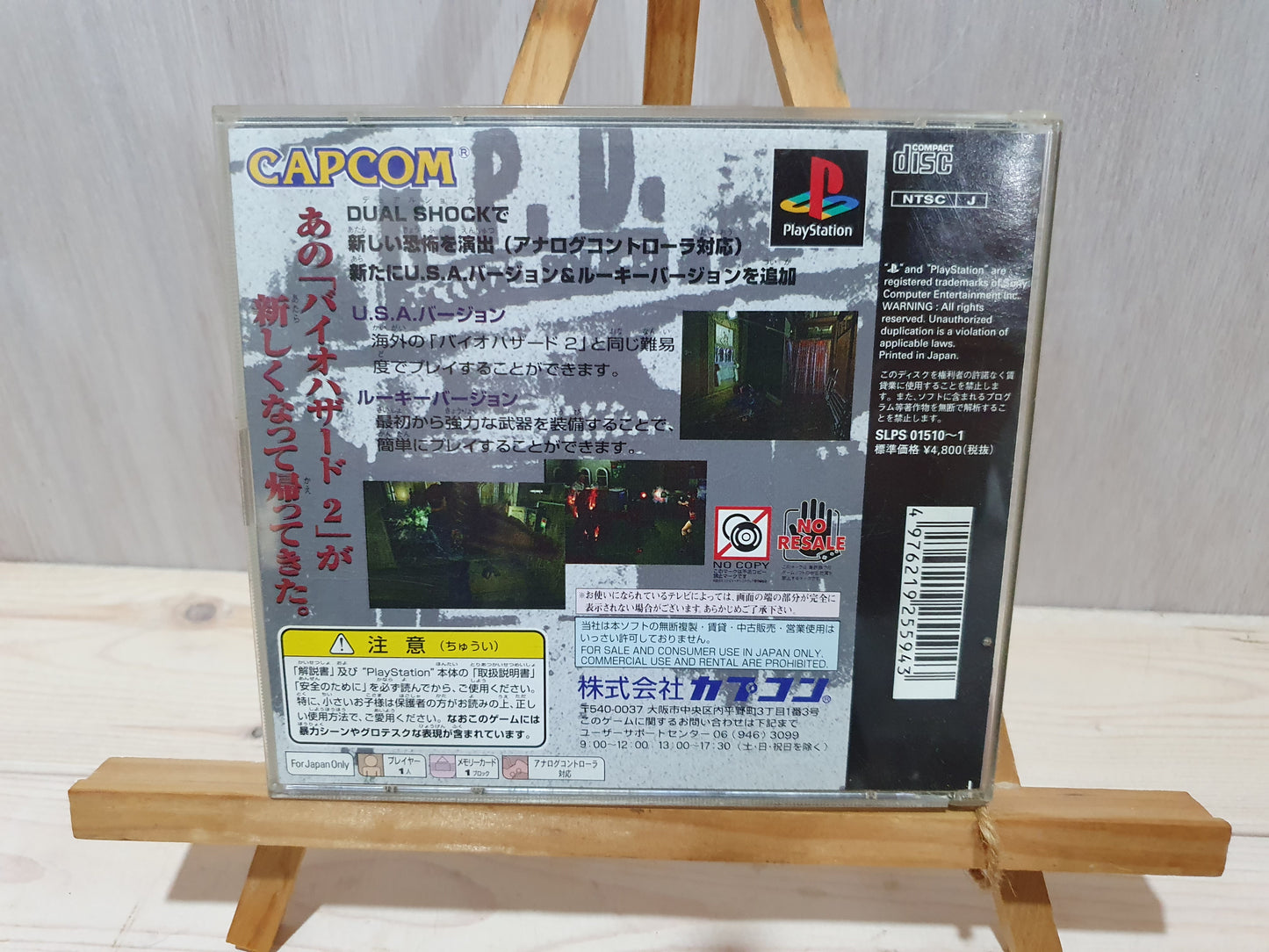 Biohazard 2: Dual Shock Ver. (Sony PlayStation 1) - Japanese Import