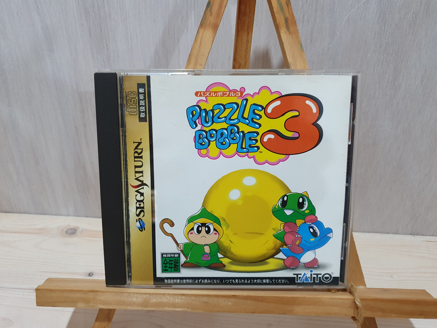 Puzzle Bobble 3 (Sega Saturn) - Japanese Edition