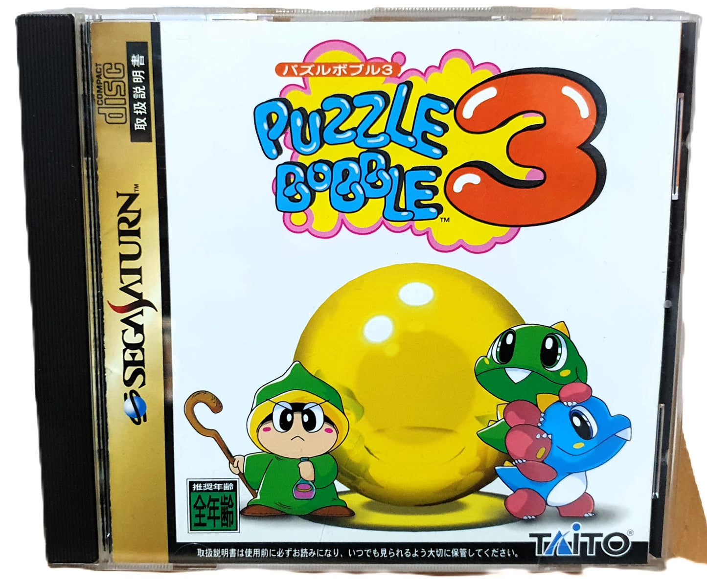 Puzzle Bobble 3 (Sega Saturn) - Japanese Edition