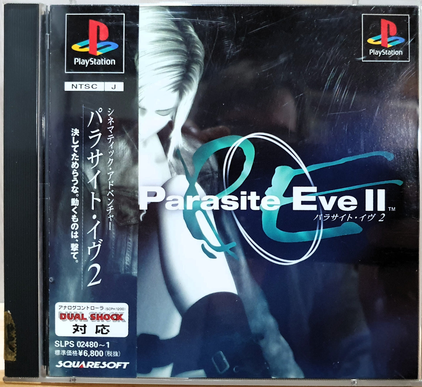Parasite Eve II (PlayStation 1) - Japanese Edition