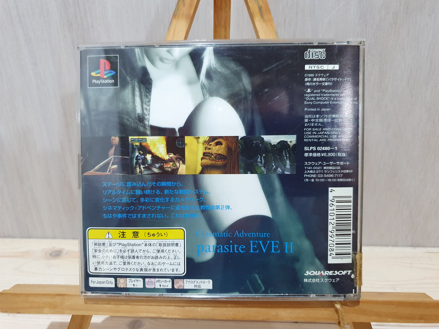 Parasite Eve II (PlayStation 1) - Japanese Edition