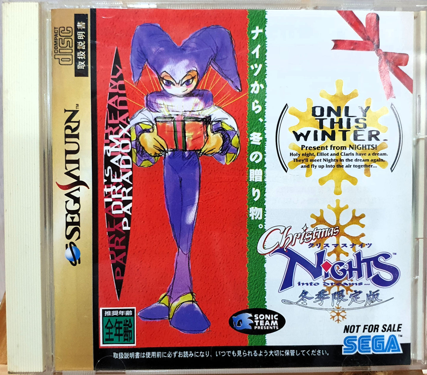 Christmas NiGHTS into Dreams... (Sega Saturn, 1996) – Japanese