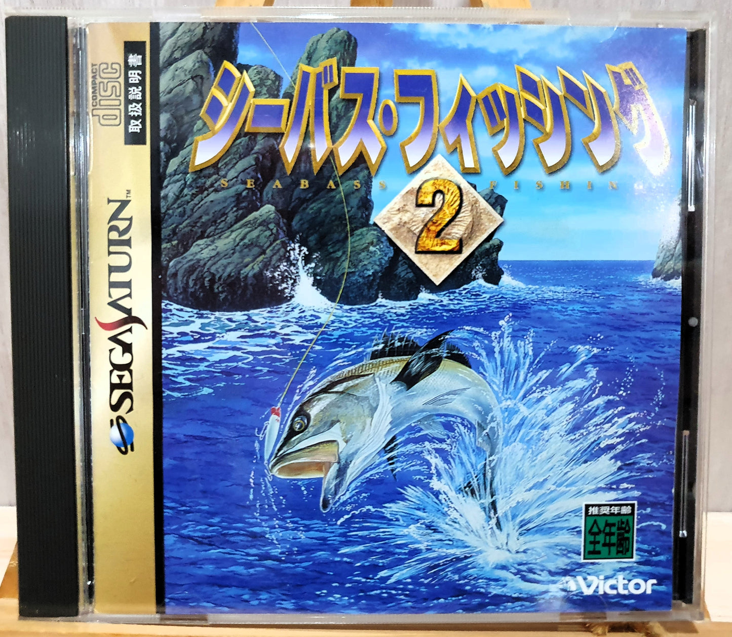 Sea Bass Fishing 2 (Sega Saturn) - Japanese Edition