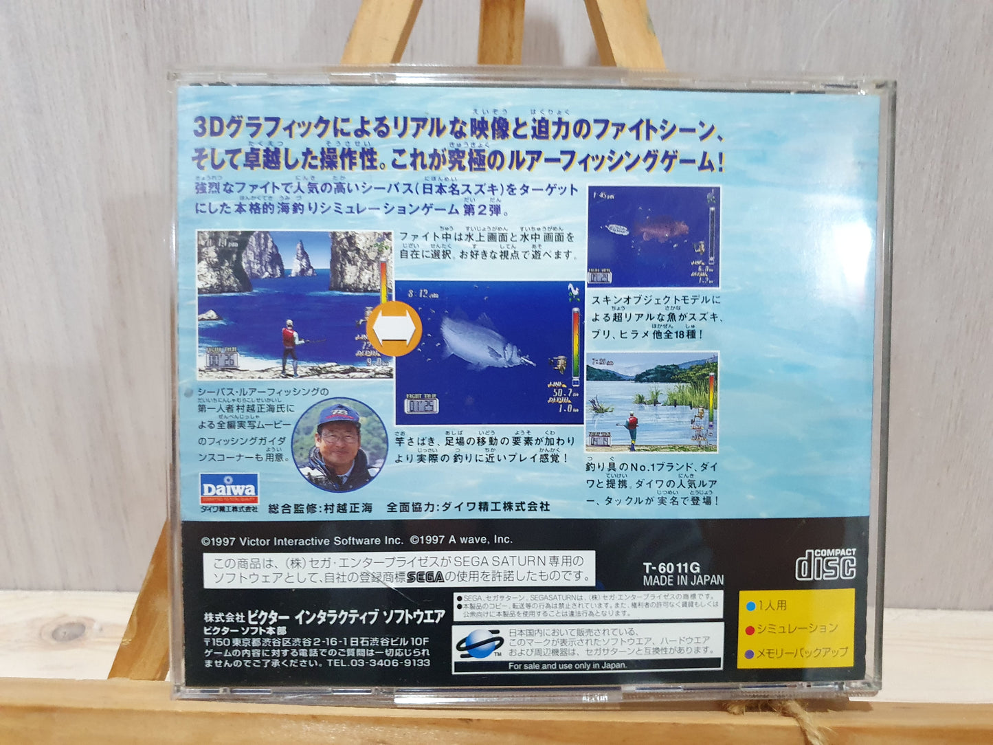 Sea Bass Fishing 2 (Sega Saturn) - Japanese Edition