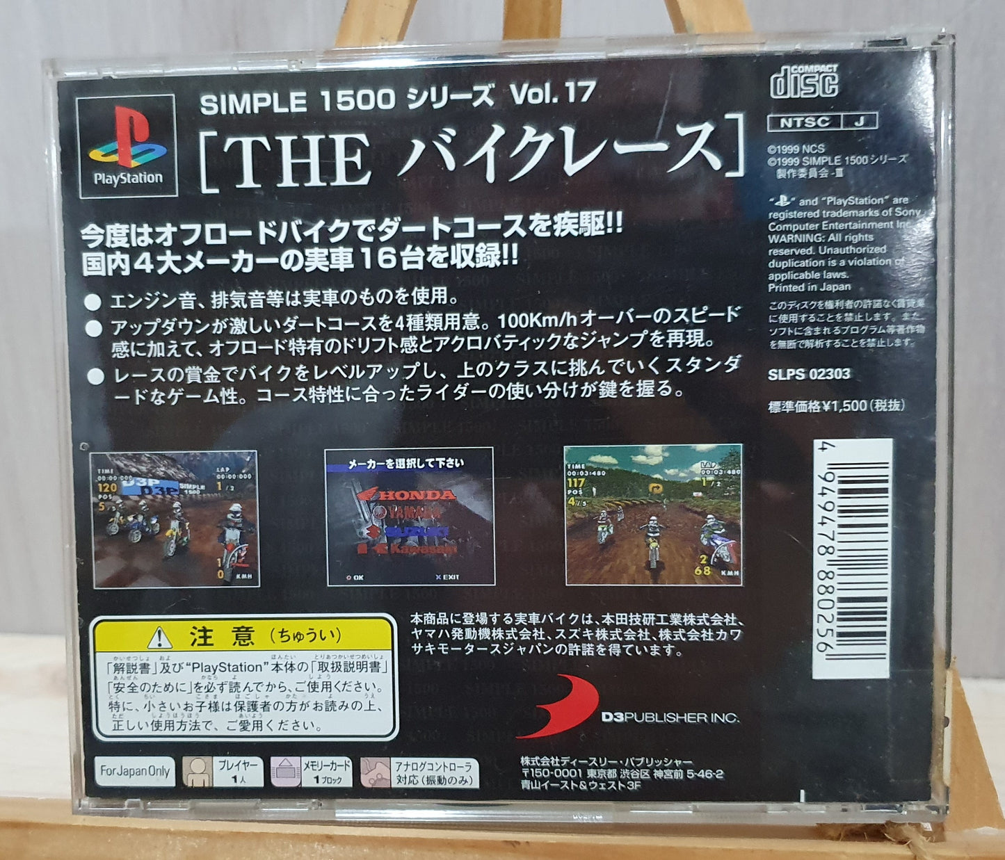 Simple 1500 Series Vol. 17: THE Bike Race (Sony PlayStation 1)