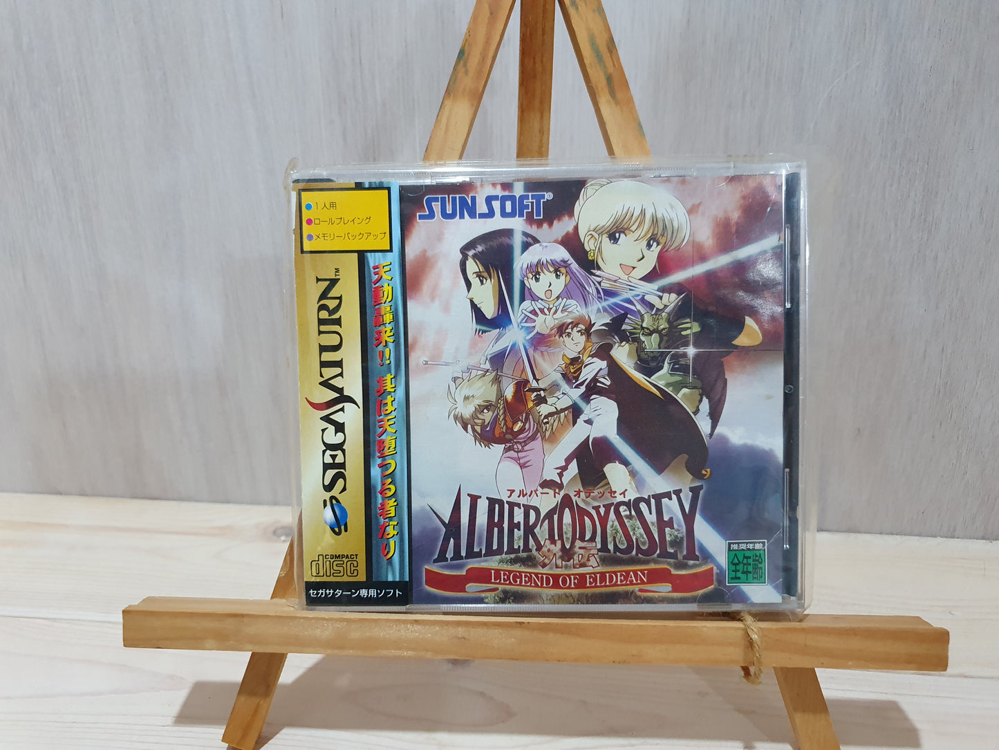 Albert Odyssey: Legend of Eldean (Sega Saturn) - Japanese Import