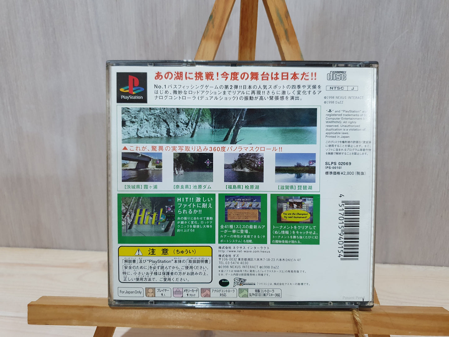 Lake Masters 2: Bass Fishing in Japan (PlayStation 1, 1999) – Japanese