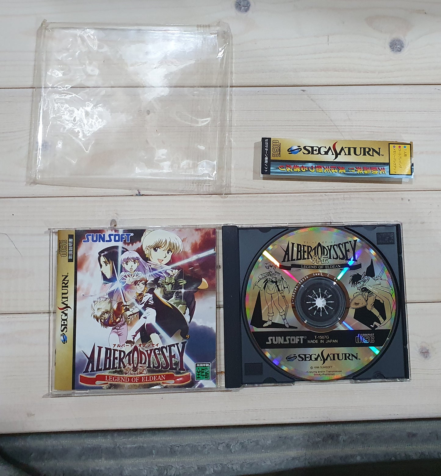 Albert Odyssey: Legend of Eldean (Sega Saturn) - Japanese Import