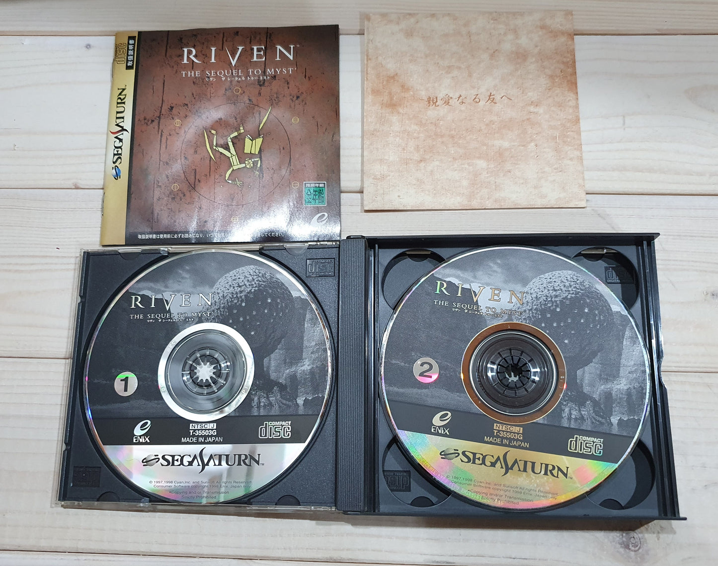 Riven: The Sequel to Myst (Sega Saturn)