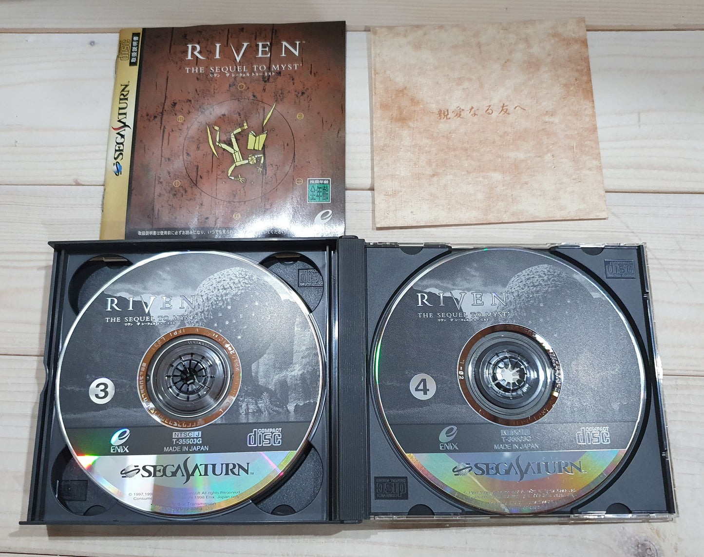 Riven: The Sequel to Myst (Sega Saturn)