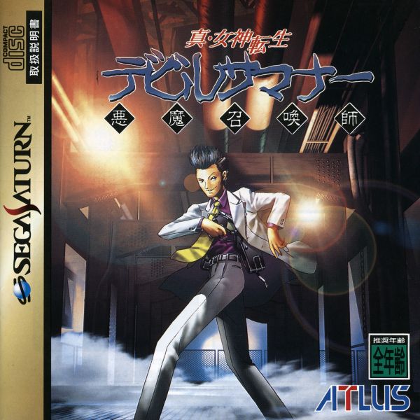 Shin Megami Tensei: Devil Summoner (Sega Saturn) - Japanese Import