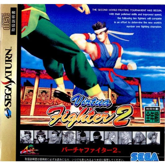 Virtua Fighter 2 (Sega Saturn) - Japanese Import