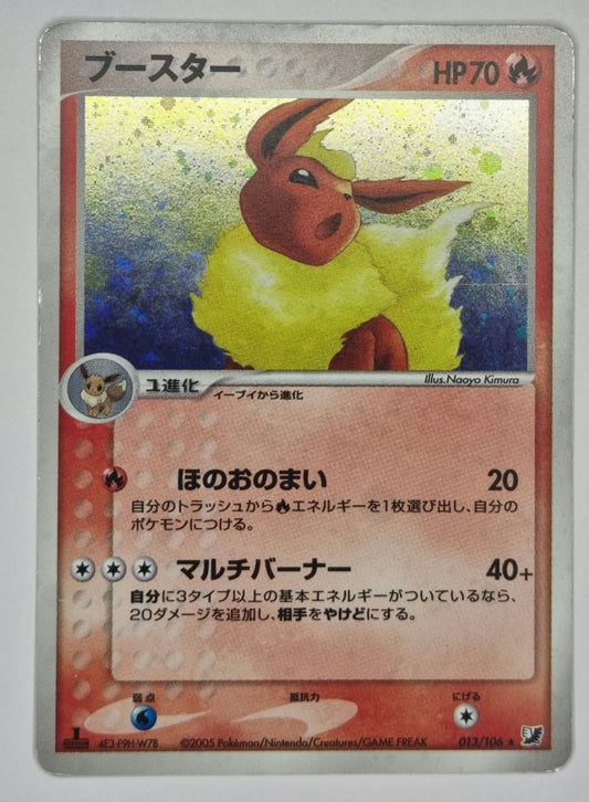 2005 Pokémon Japanese EX Unseen Forces – Flareon Holo 1st Edition 013/106 (Golden Sky, Silvery Ocean)