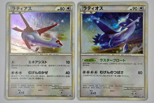 2010 Pokémon Japanese LEGEND Holo Promo Duo – Latias 045/L-P & Latios 046/L-P