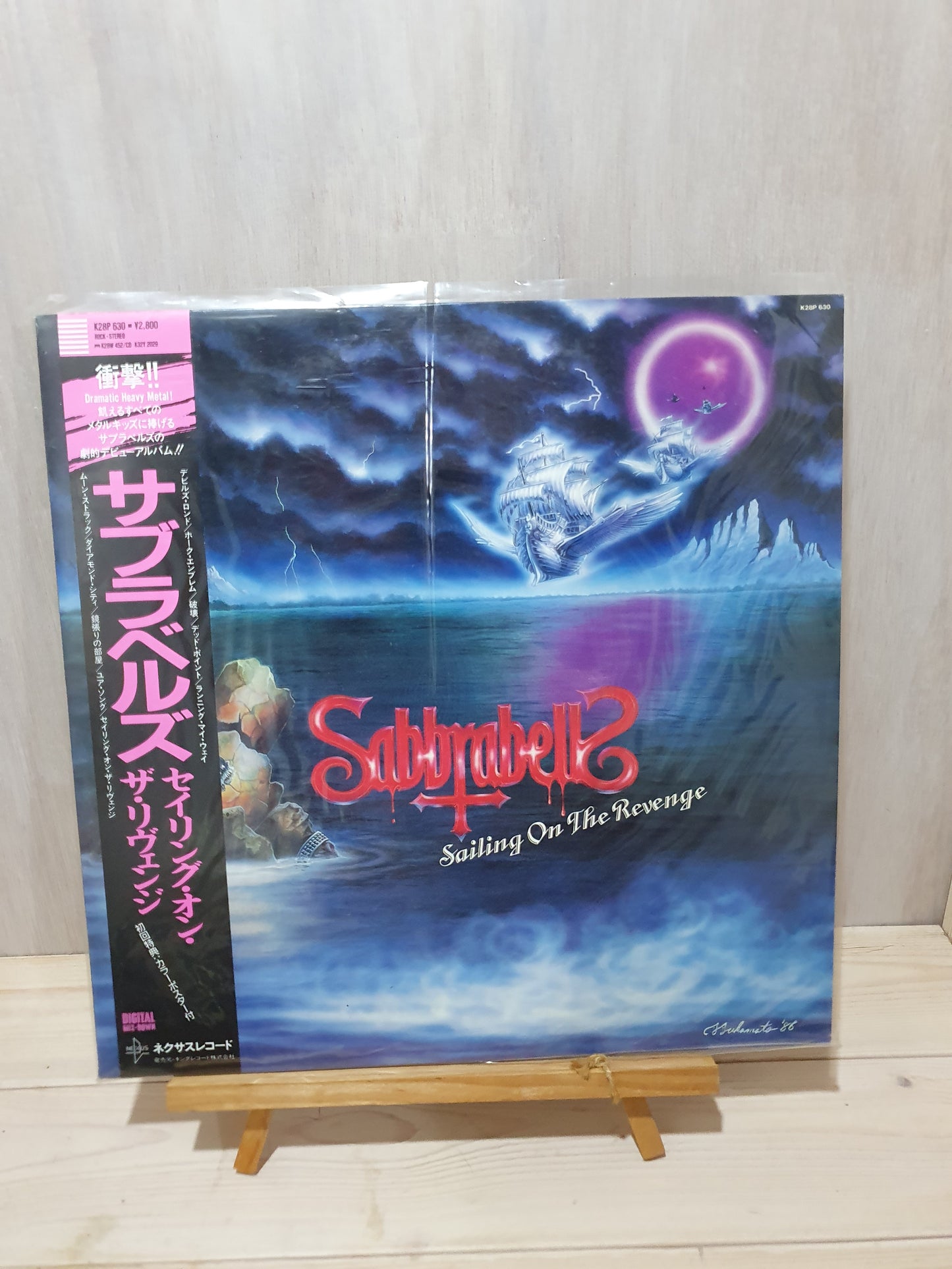 Rare LP] Sabbrabells / Sailing on the Revenge. with Obi