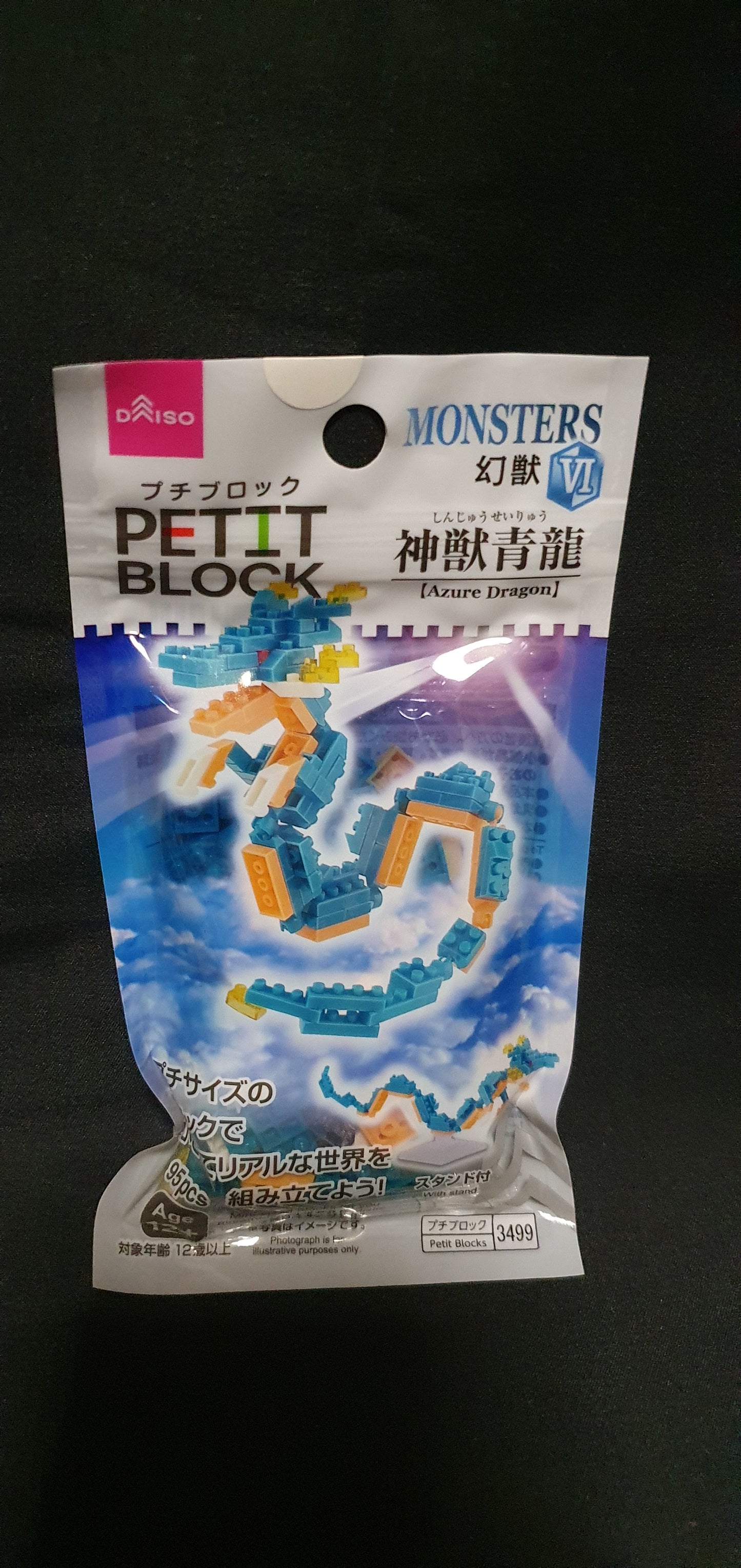 Petite block Azure dragon