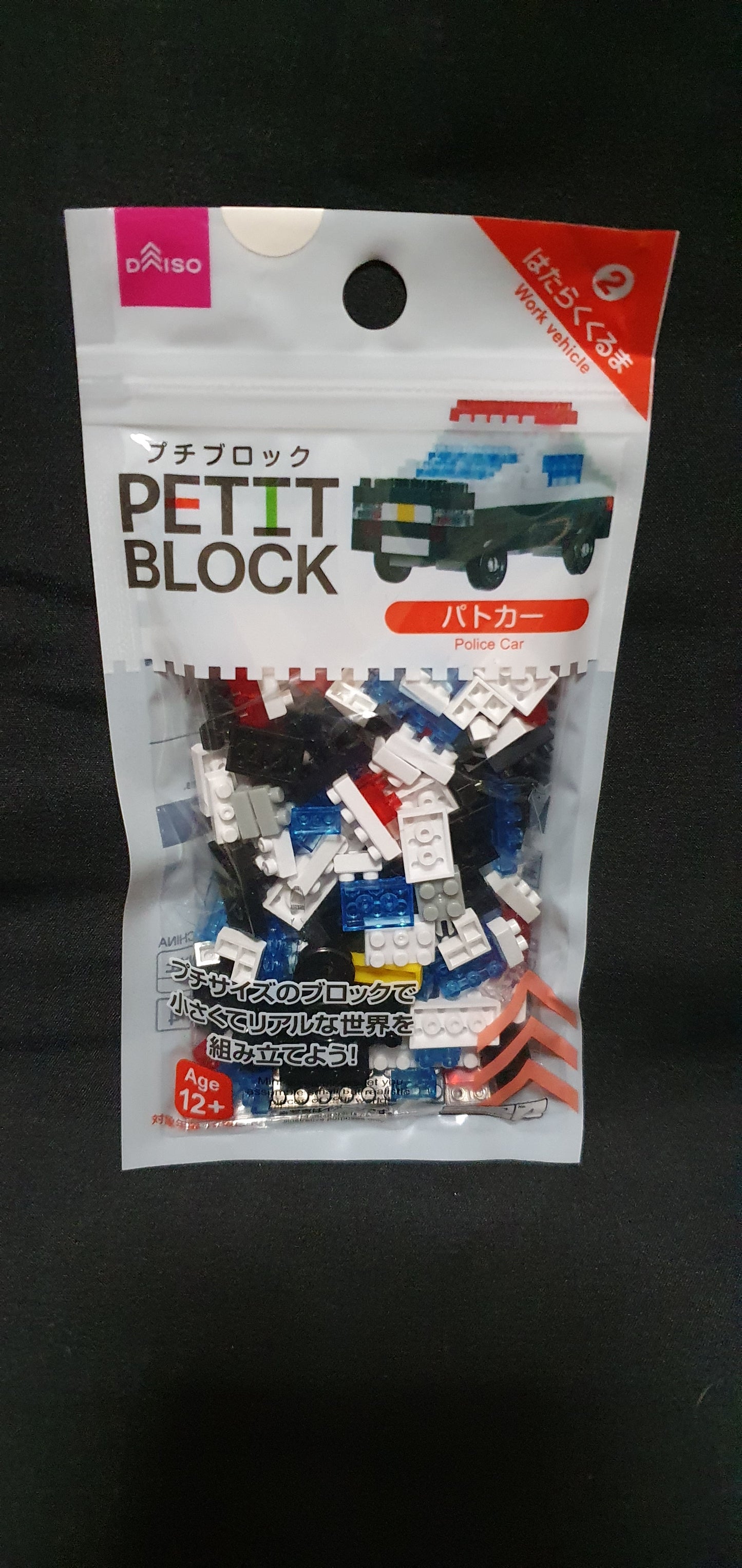 プチブロックの日本のパトカー