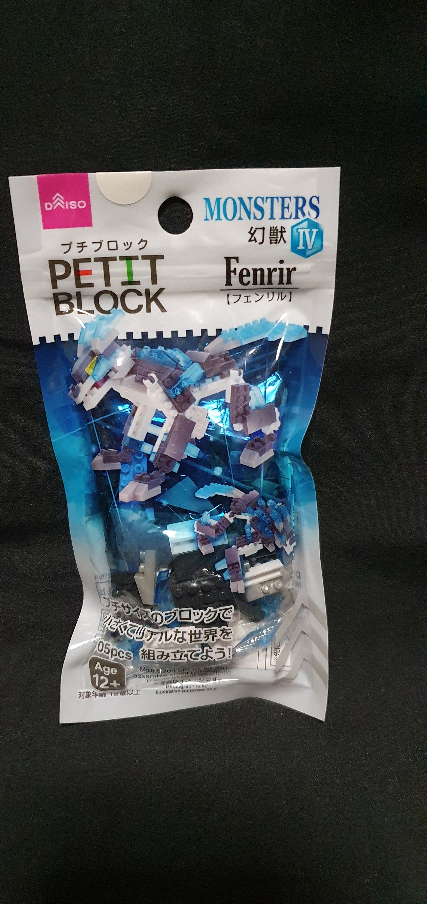 プチブロックフェンリル