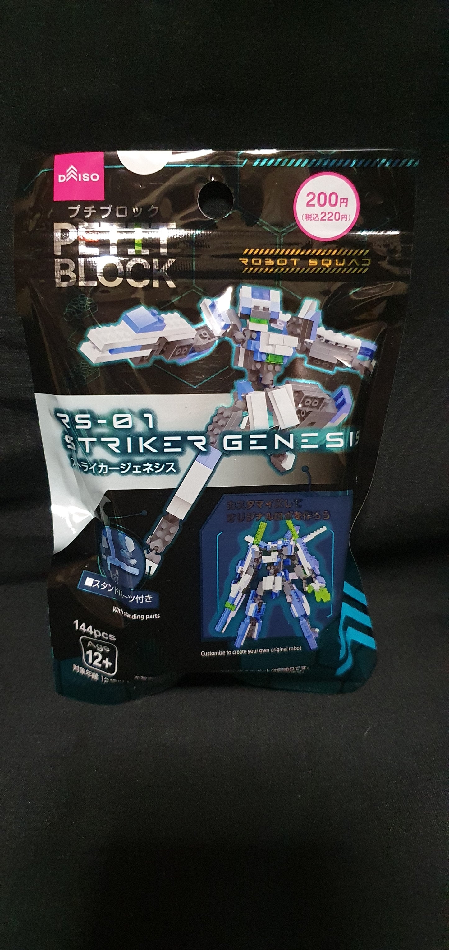 Petit block RS-01 Striker Genesis ( extra customization available)